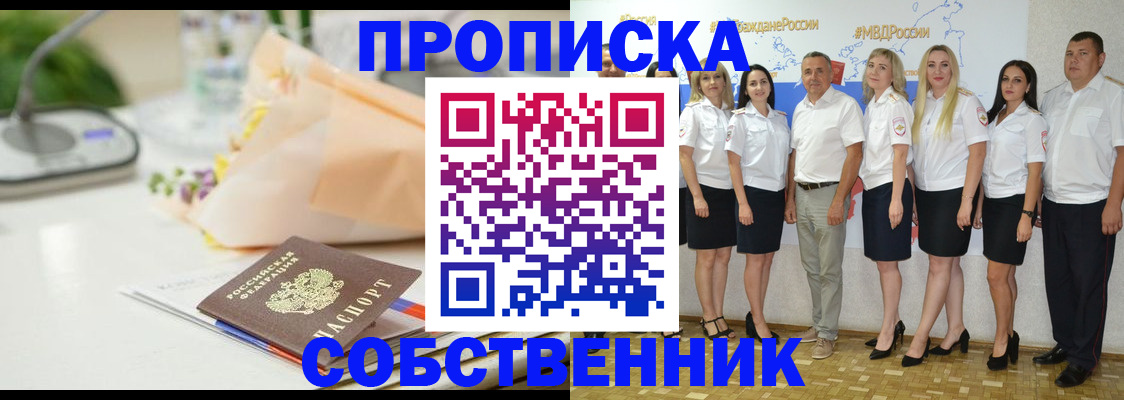 прописка паспорт в Богдановиче