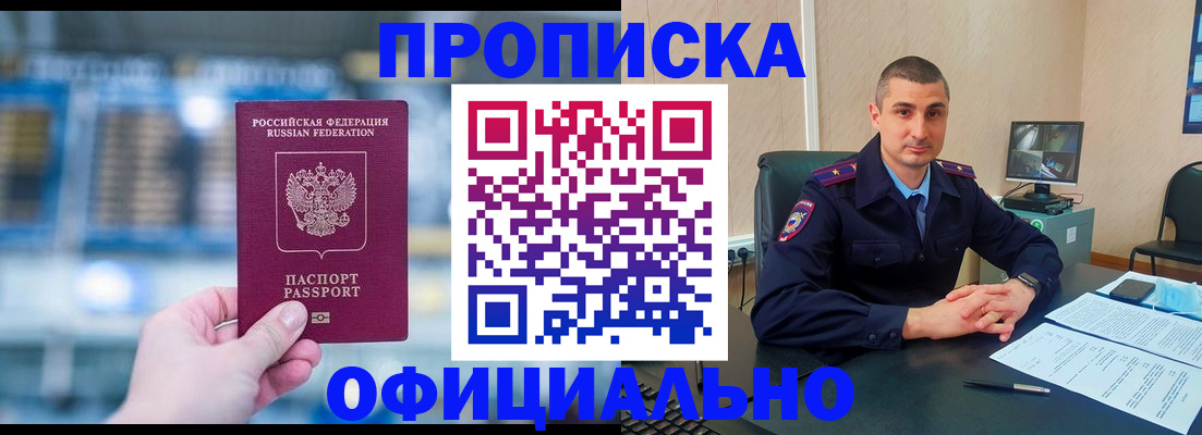 прописка в Богдановиче