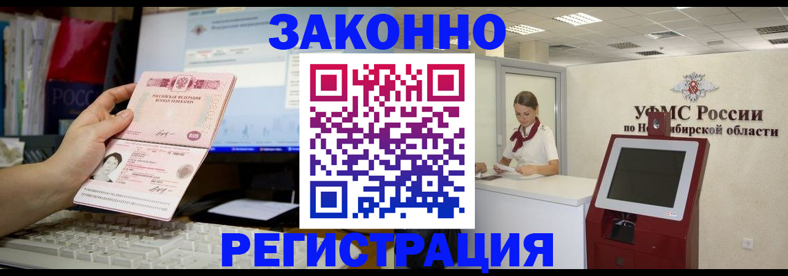 временная регистрация надежно в Богдановиче