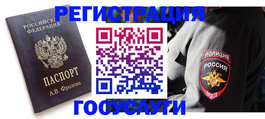 временная регистрация для всех в Богдановиче