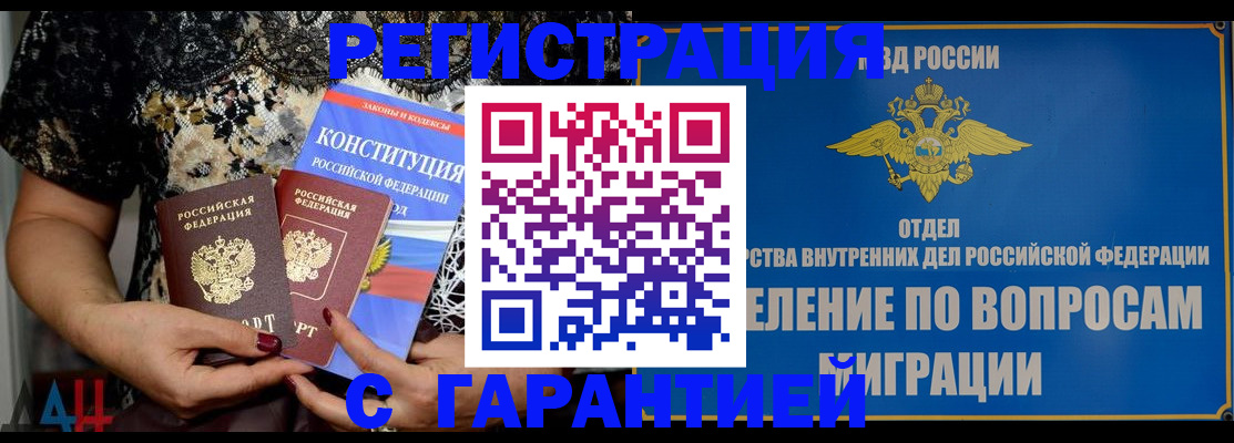 временная регистрация поиск в Богдановиче